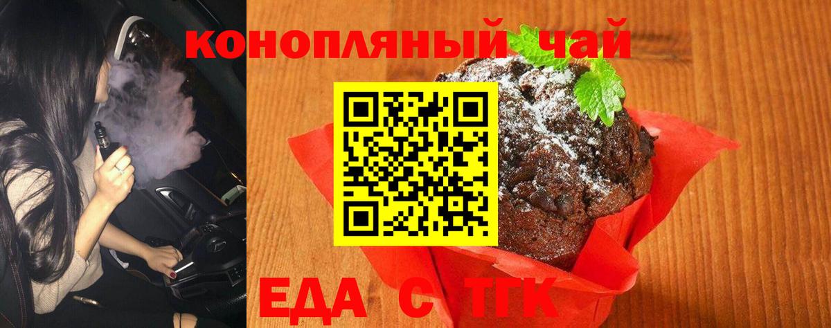 Артёмовский  Печенье с ТГК марихуана  Вход с VPN 