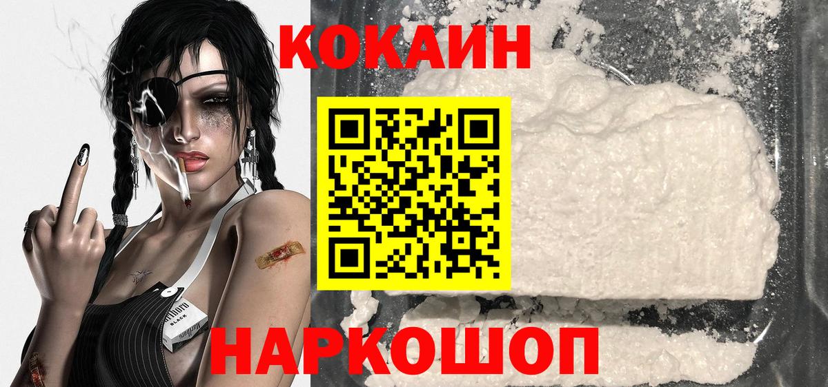 КОКАИН Fish Scale  Cocaine Перу  закладка  Артёмовский  Вход с VPN 