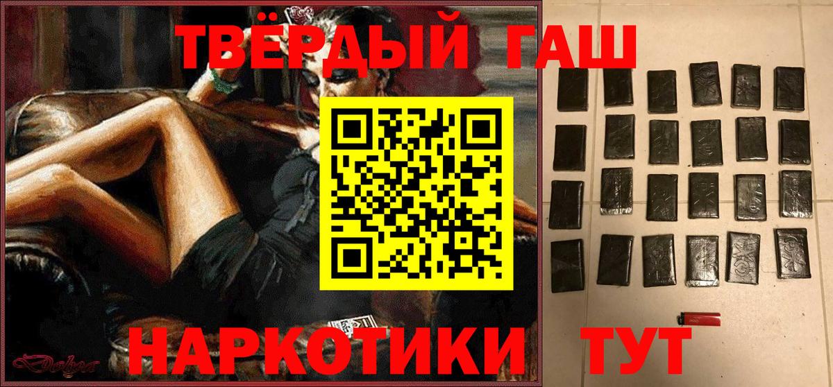 Гашиш Cannabis Артёмовский