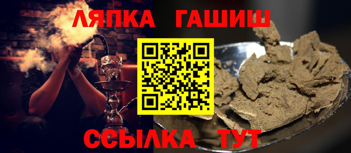 ГАШ Ice-O-Lator  ГАШ хэш  Вход с VPN  Артёмовский 