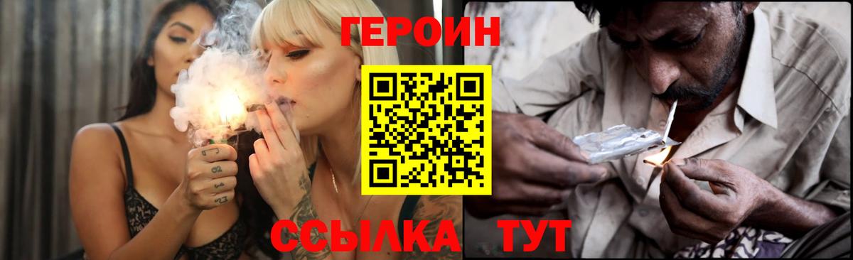 Героин  Вход с VPN  Артёмовский  Героин Heroin 