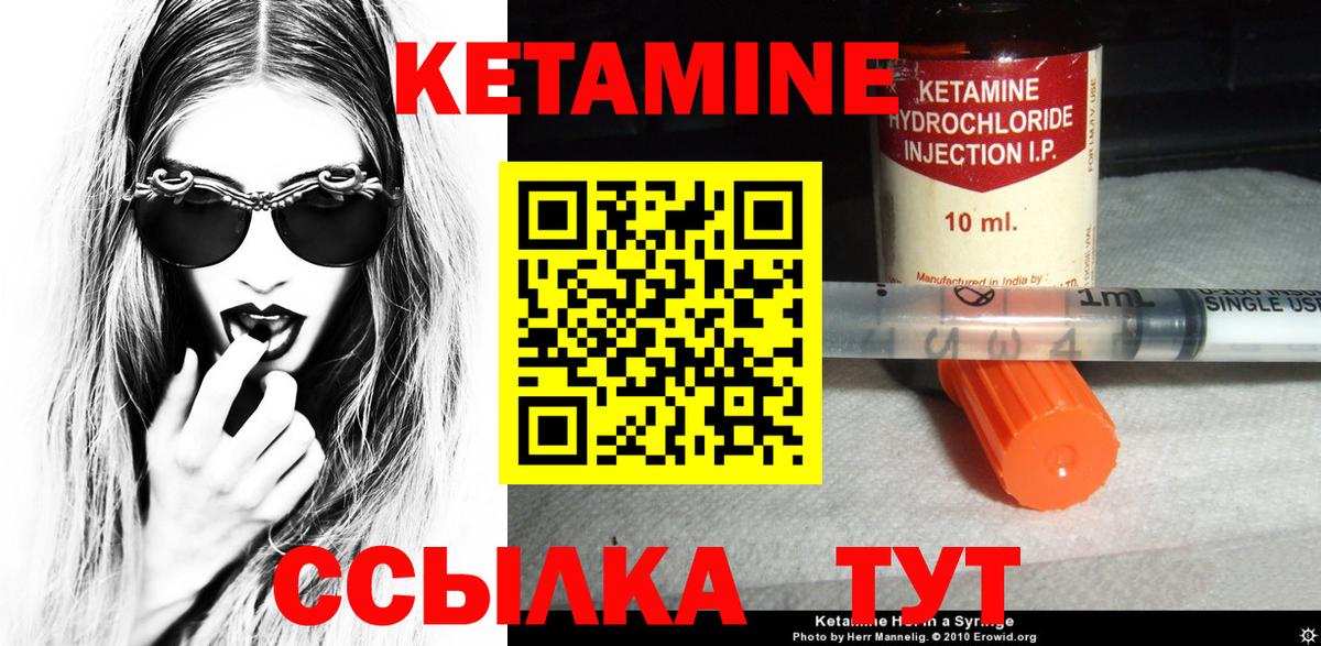 Кетамин VHQ  КЕТАМИН VHQ  Вход с VPN  Артёмовский 