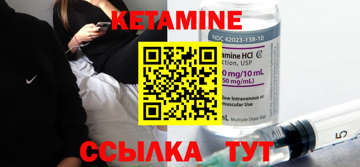 Кетамин VHQ Артёмовский