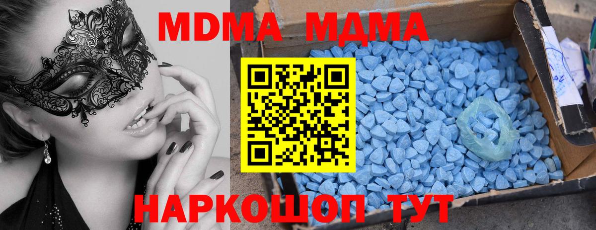МДМА молли  Вход с VPN  МДМА crystal  Артёмовский 