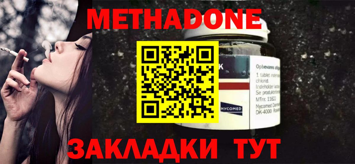 Метадон мёд  Вход с VPN  Артёмовский 