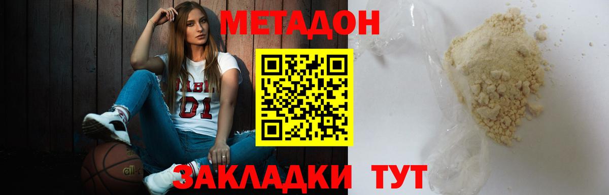 Метадон VHQ Артёмовский