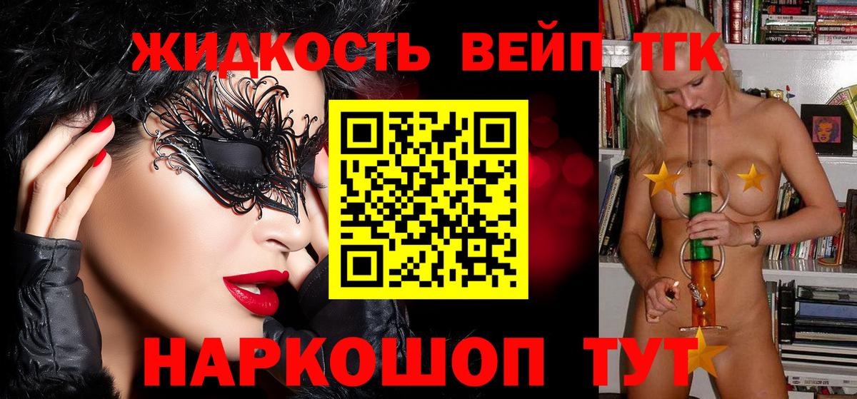 Дистиллят ТГК жижа  Дистиллят ТГК жижа  Вход с VPN  Артёмовский 