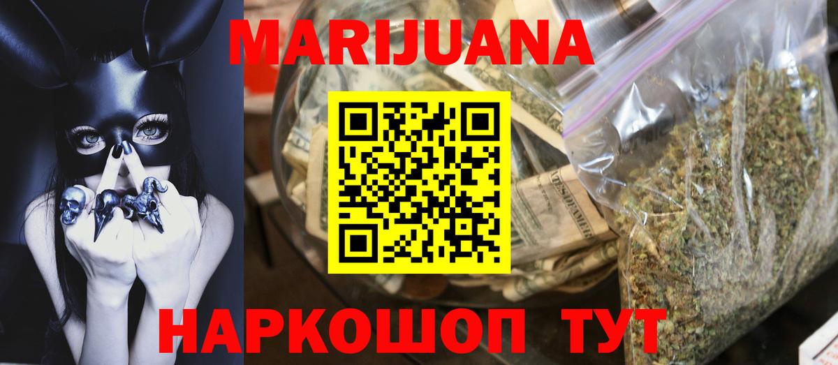 Бошки Шишки White Widow  Вход с VPN  Конопля MAZAR  Артёмовский  Марихуана Bruce Banner 